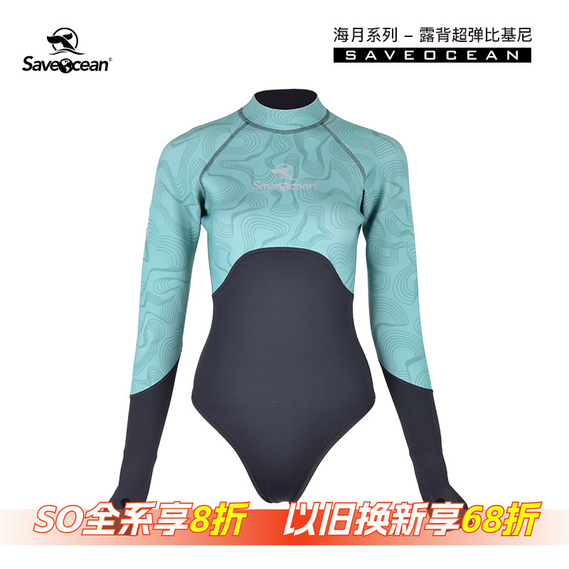 BESTDIVE潜水服海月露背比基尼