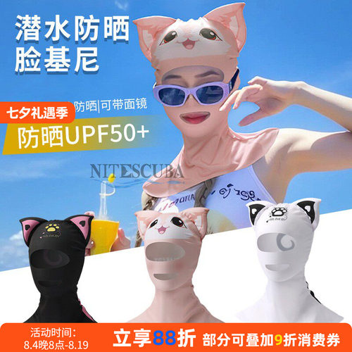 自由潜水防晒脸基尼卡通头套女