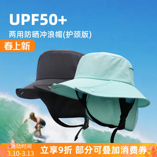 浮潜水防晒帽子男女同款大檐帽新款渔夫帽速干护脖防风冲浪帽