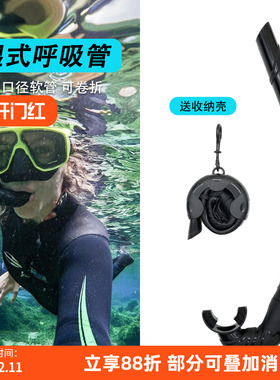 NiteScuba奈特潜水硅胶全湿式呼吸管浮潜自由潜水肺潜水呼吸管