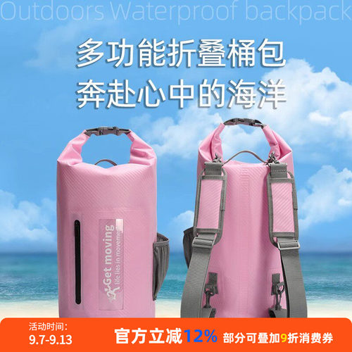 浮潜水专用防泼水包密封款背包大容量户外漂流轻便款游泳便携式