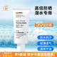 自由潜水运动防晒霜冲浪SPF50 防紫外线海边浮潜游泳高倍防晒乳