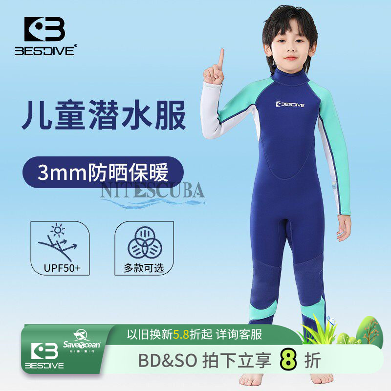 BESTDIVE潜好3mm儿童潜水服专业男女大童长裤连体保暖泳衣湿衣