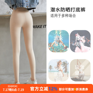 潜水服女湿衣比基尼防晒打底裤袜不掉裆夏季肉色瑜伽裤子冲浪游泳
