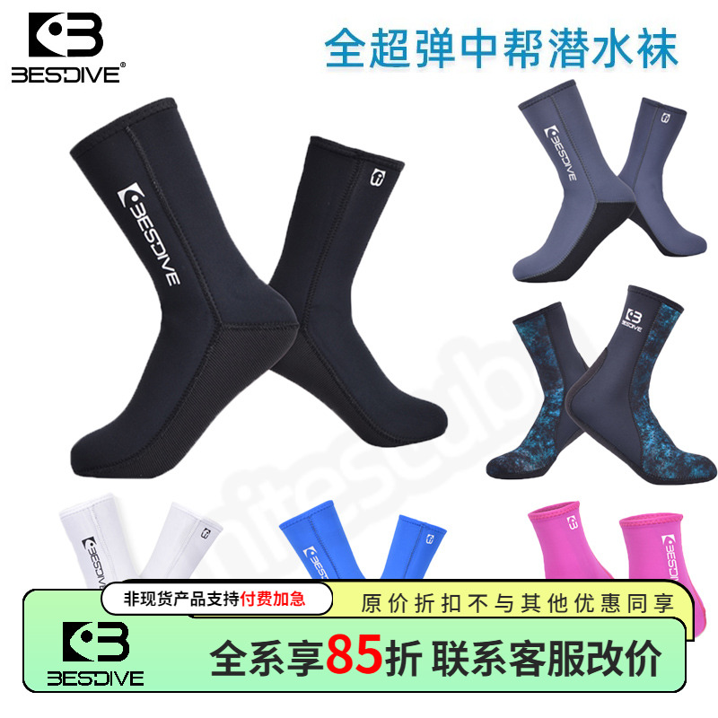 自由潜水袜短袜超弹保暖男女袜套