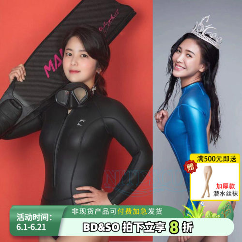 Bestdive潜好女神湿衣比基尼