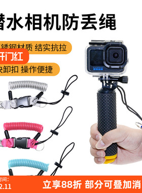 NiteScuba 潜水相机防丢绳不锈钢失手绳gopro挂绳action 5 pro/4