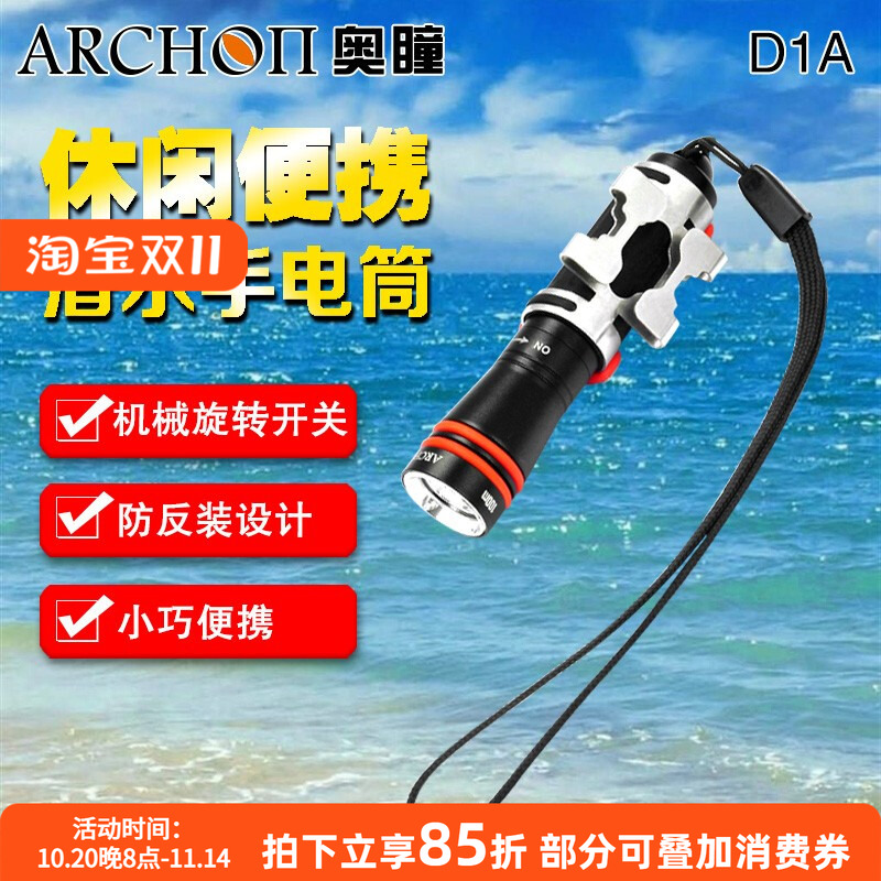 D1A潜水面镜灯迷你头灯