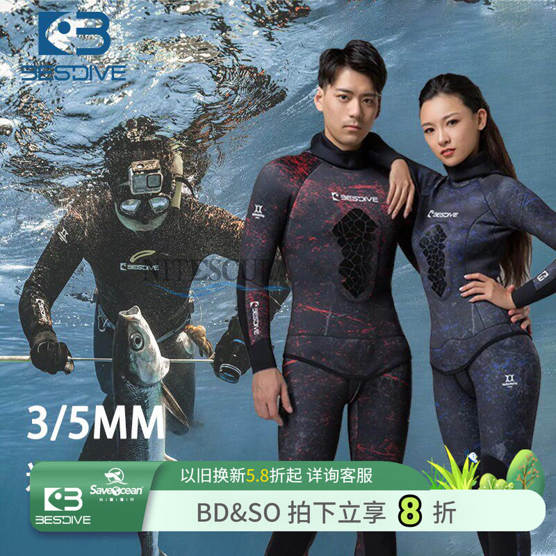 BESTDIVE潜好3MM5MM迷彩渔猎超弹男女自由潜湿衣潜水服打鱼防割服