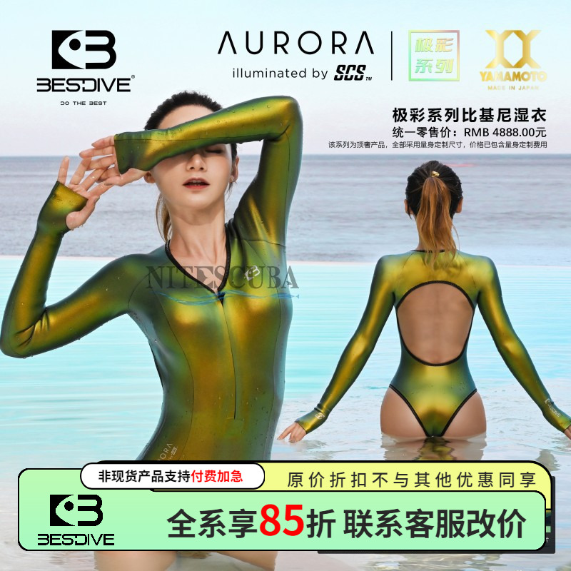BESTDIVE2024新款极彩潜水服