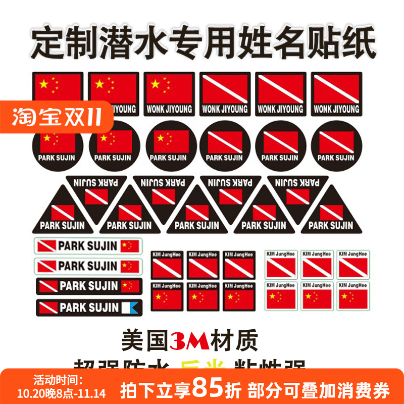 潜水装备防水防晒防海水定做