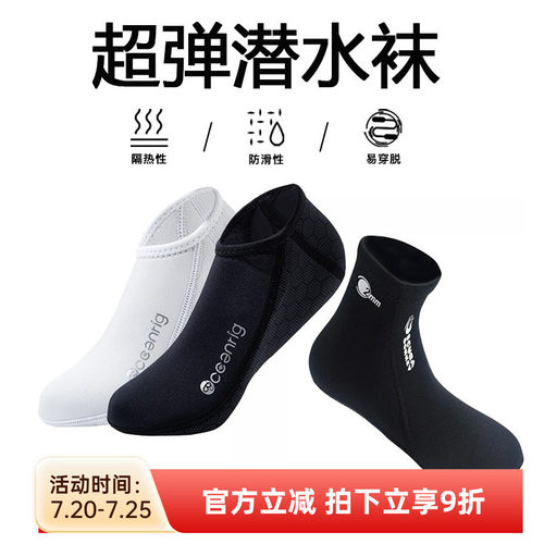 潜水袜男女同款2-3mm保暖防滑