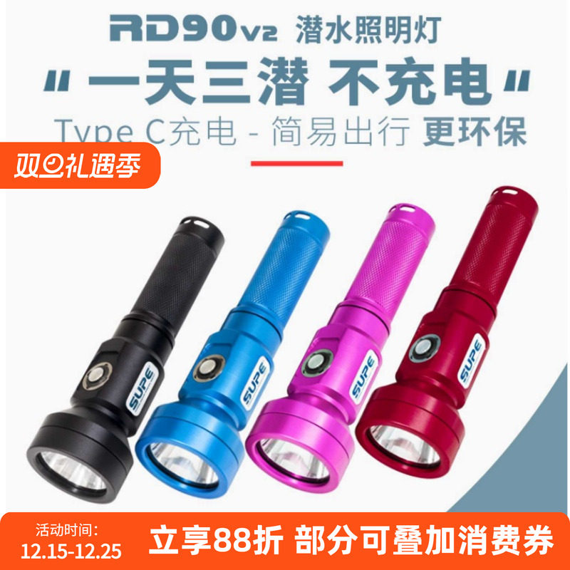 SCUBALAMPRD90v2潜水手电筒
