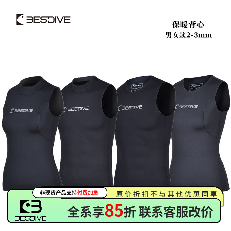 bestdive背心潜水服湿衣保暖进口
