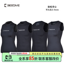 Bestdive潜好2/3mm潜水背心男女潜水服湿衣贴身防寒保暖无袖分体