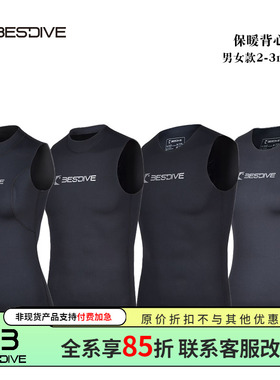Bestdive潜好2/3mm潜水背心男女潜水服湿衣贴身防寒保暖无袖分体