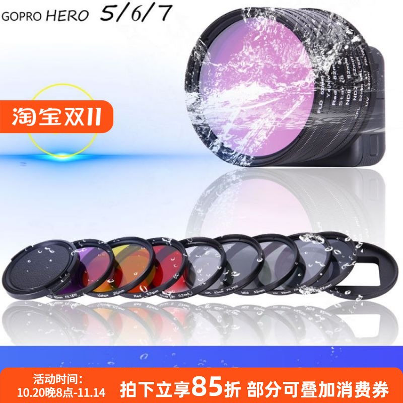适用于GOPRO7\6\5滤镜潜水