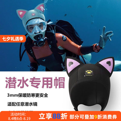 露娜保暖3mm可爱游泳潜水装备