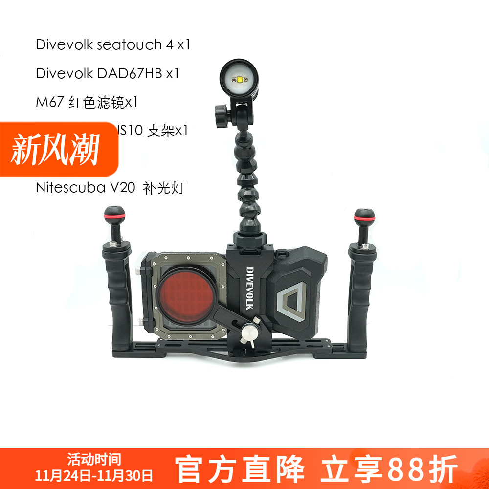 nitescuba水下摄影微距套装