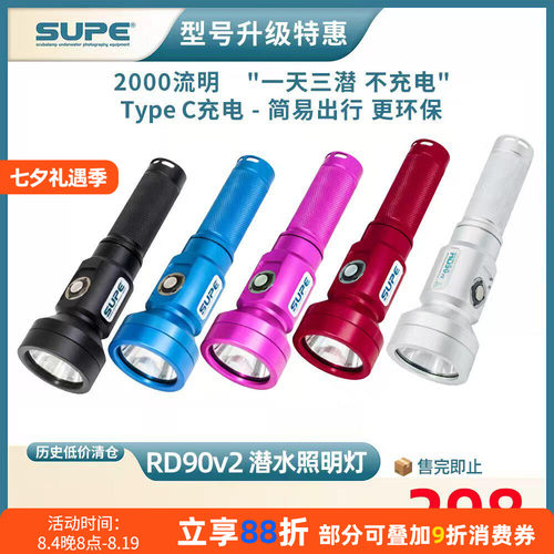 SCUBALAMPRD90v2潜水手电筒