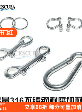 NiteScuba奈特 316不锈钢单头钩 双头钩 潜水象拔线轮挂扣 万向钩