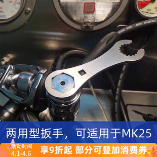 MK25潜水呼吸调节器一级头二级头维修工具两用扳手 适用Scubapro