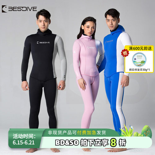 Bestdive自由自由潜湿衣潜水服