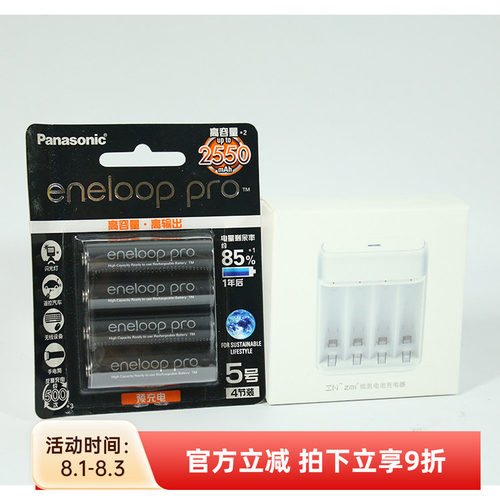 潜水闪灯专用充电电池