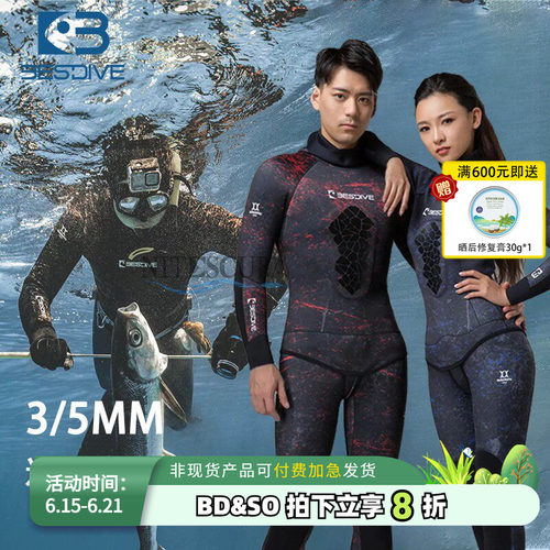 潜好迷彩渔猎超弹男女自由潜水服