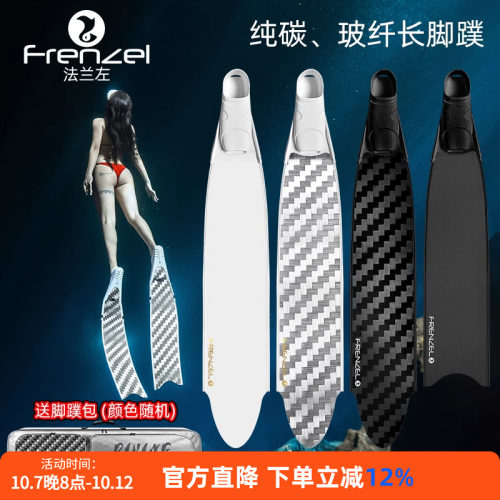 法兰左自由潜水长脚蹼男女同款