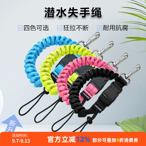 NiteScuba奈特失手绳新品