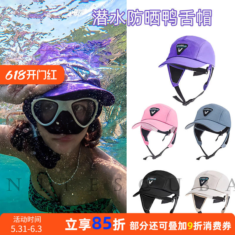 V.DIVE威带夫潜水防晒太阳帽鸭舌帽长帽沿冲浪防风帽男女海边防晒