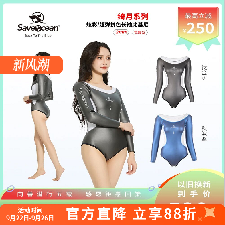 BESTDIVE长袖比基尼连体泳衣