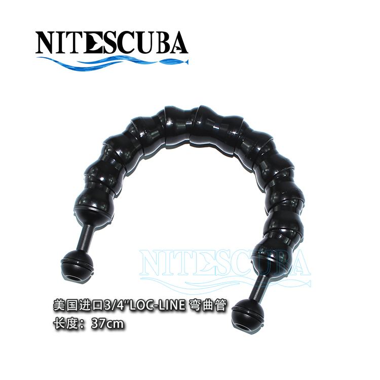 弯曲臂nitescuba蛇臂LOCLINE