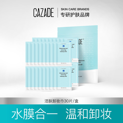 全脸独立包装一次性便携卸妆湿巾