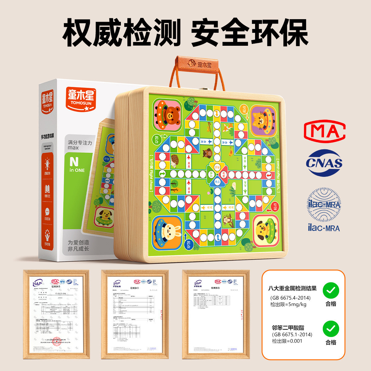 多功能棋盘磁性飞行棋五子棋类益智玩具儿童多合一桌游小学生礼物