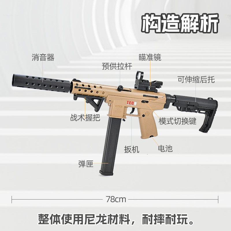 悍迪战术版cs吃鸡竞技电动超高速尼龙冲锋枪儿童玩具礼物