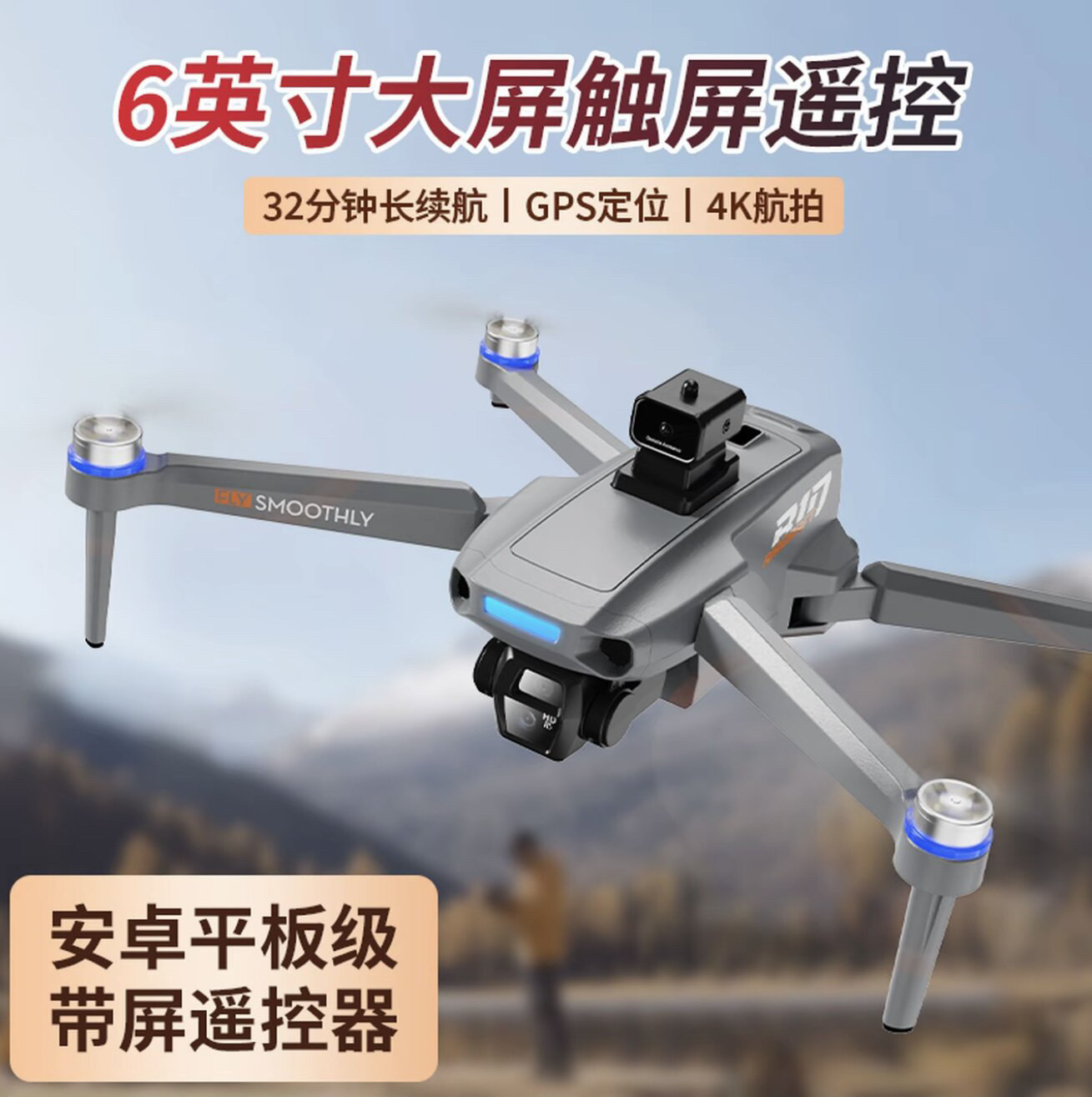新品B10无人机三轴智能触摸屏控高清航拍四轴飞行器遥控飞机玩具