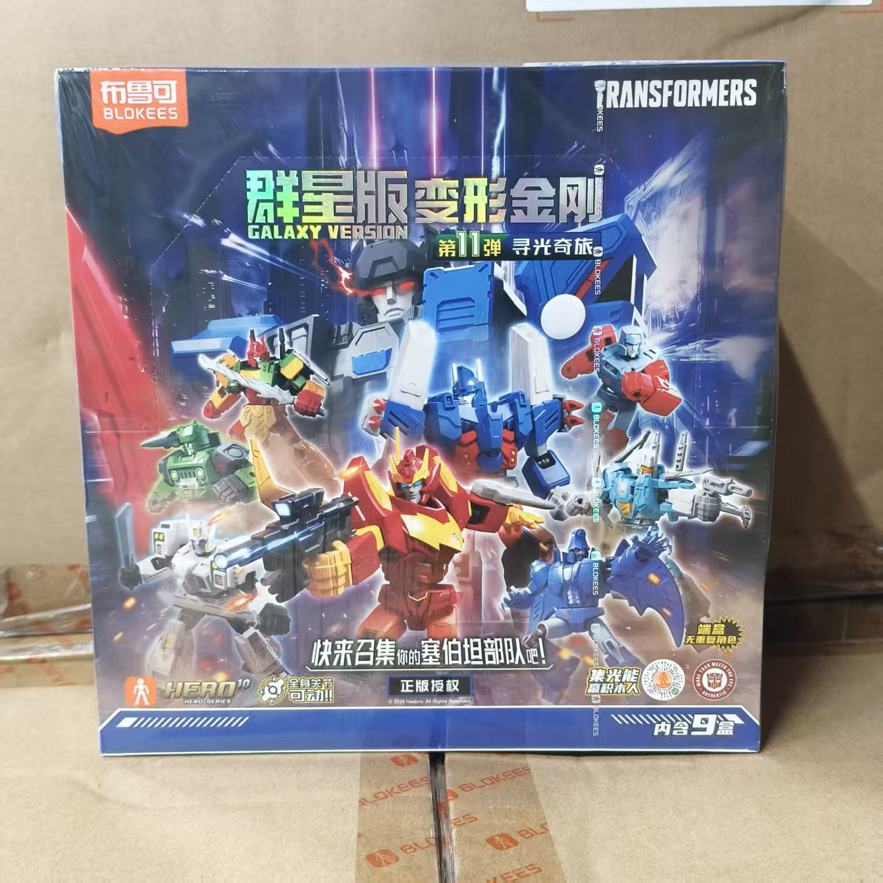 布鲁可积木人变形金刚群星版102345678911弹擎天柱声波威震天盲盒