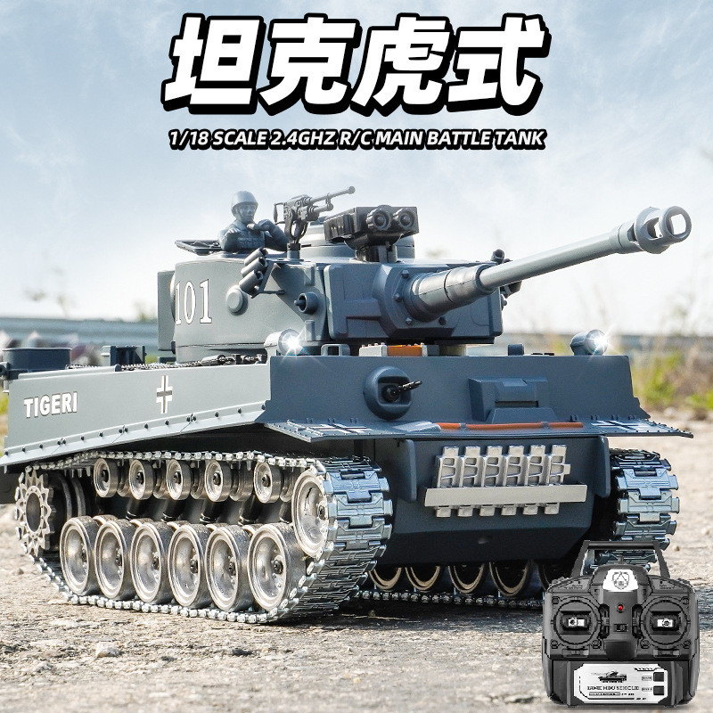 跨境重型遥控坦克虎式履带式发射水弹仿真喷雾合金遥控玩具模型车