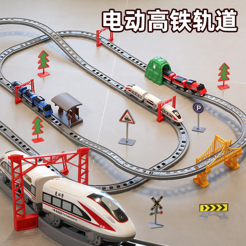 儿童电动火车带轨道高铁列车复兴号动车和谐号模型小汽车男孩玩具