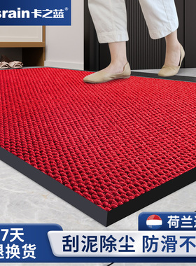 卡之蓝入户门地毯家用进门脚踏垫门口防尘地垫门垫红色脚垫吸水垫