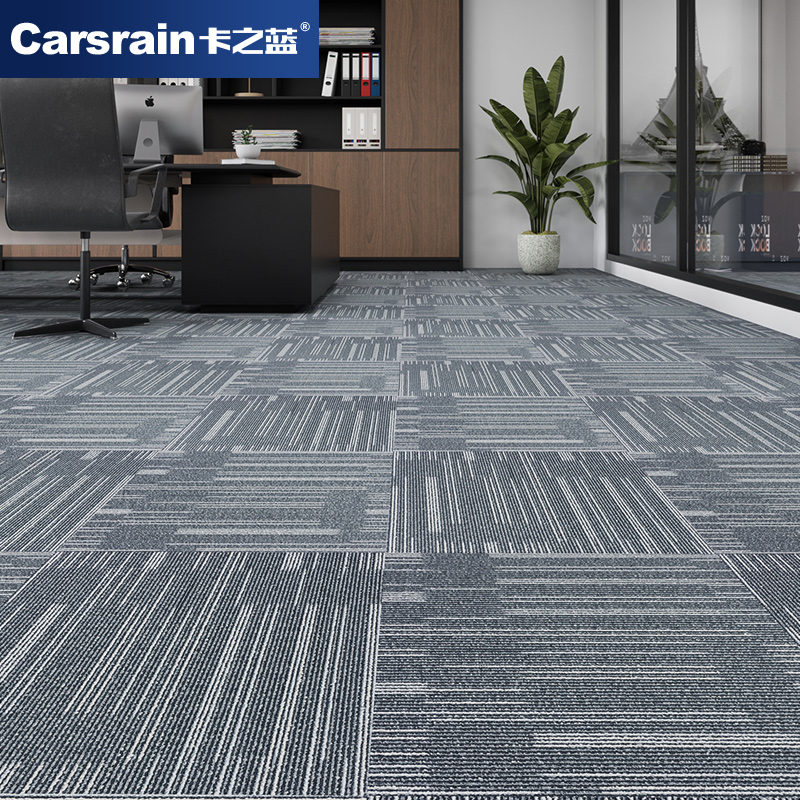 办公室地毯写字楼会议室简约商用方块毯公司满铺pvc拼接方格地毯