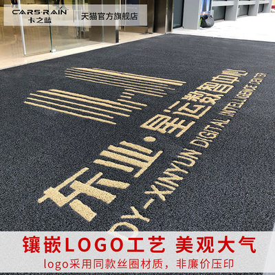 企业门口地毯办公楼防尘垫集团公司进门脚垫写字楼大门防滑垫定制
