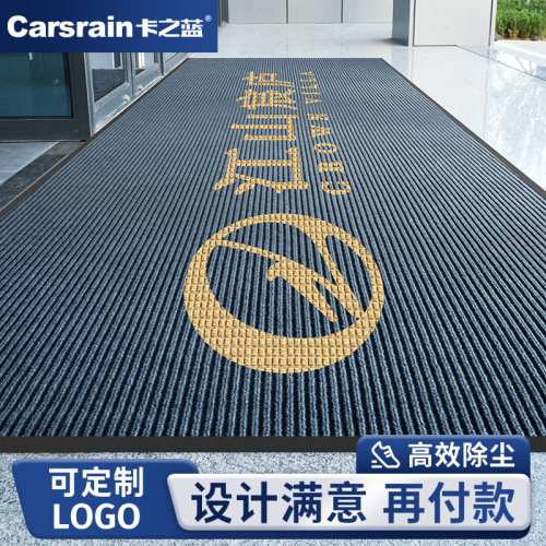 商用定制logo地垫防滑垫除尘脚垫