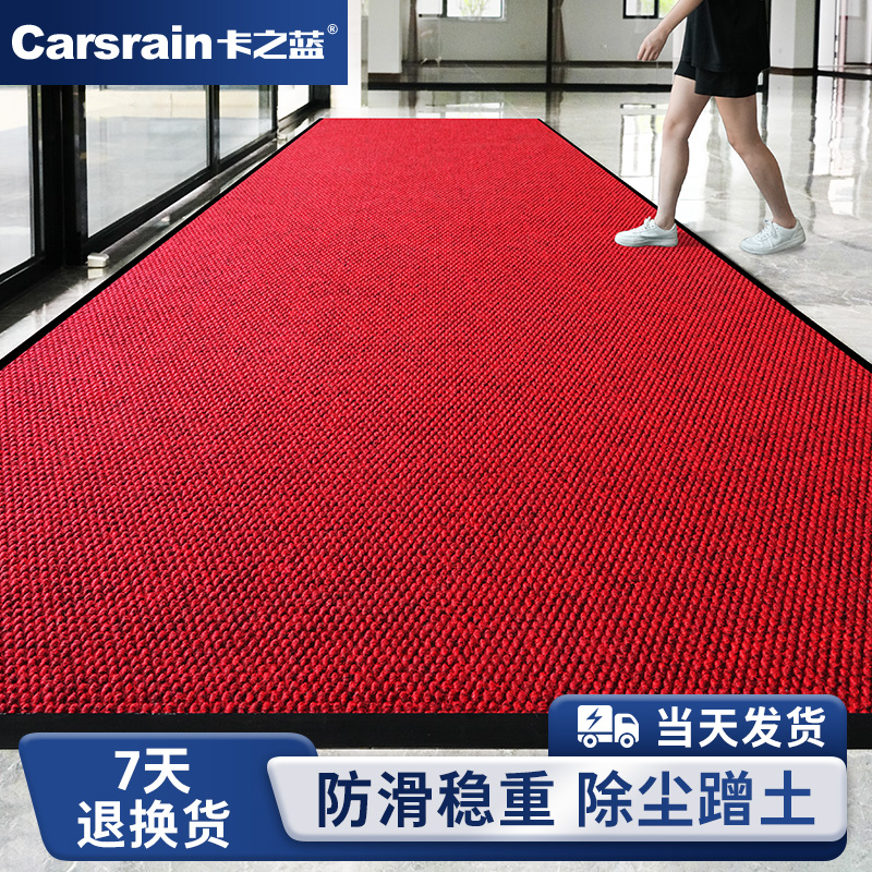 卡之蓝商用酒店门口地垫防滑垫