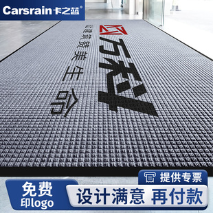 商用地毯定制logo防滑垫广告地垫定做酒店大门口门垫商场除尘脚垫