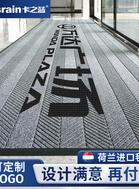 卡之蓝地毯定制logo门口除尘脚垫酒店商用门垫印字公司售楼处地垫