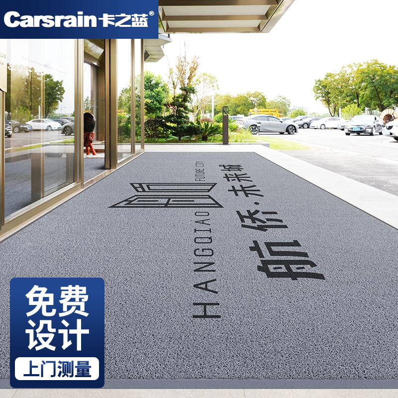 商用丝圈logo脚垫迎宾地毯定制写字楼门口地垫定做酒店防尘垫门垫,居家布艺,家用脚垫,淘宝优惠券,粉丝福利购,淘宝优惠卷