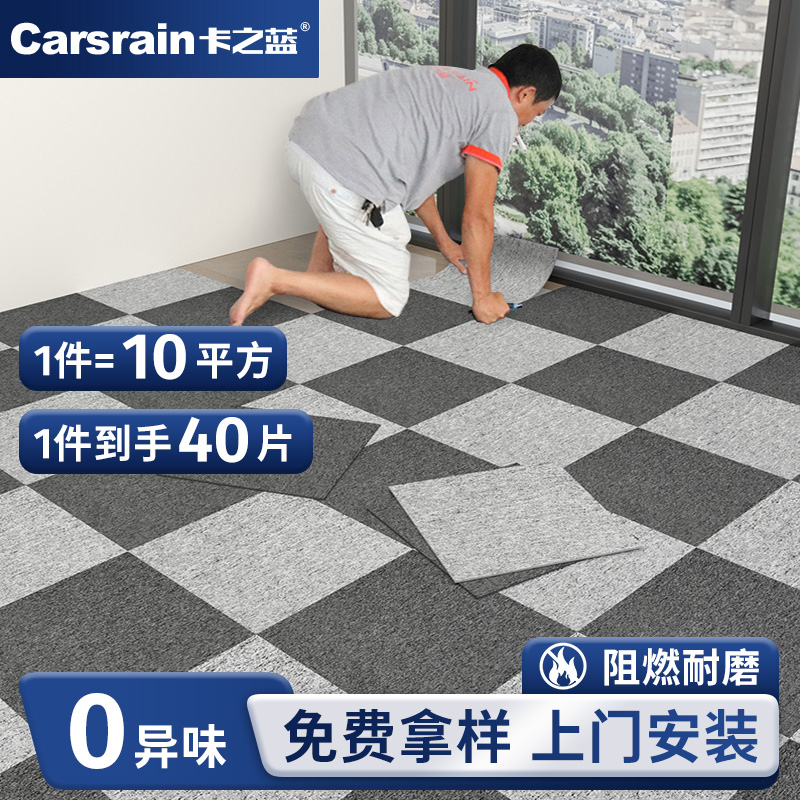 公司办公地毯办公室地垫商用防滑